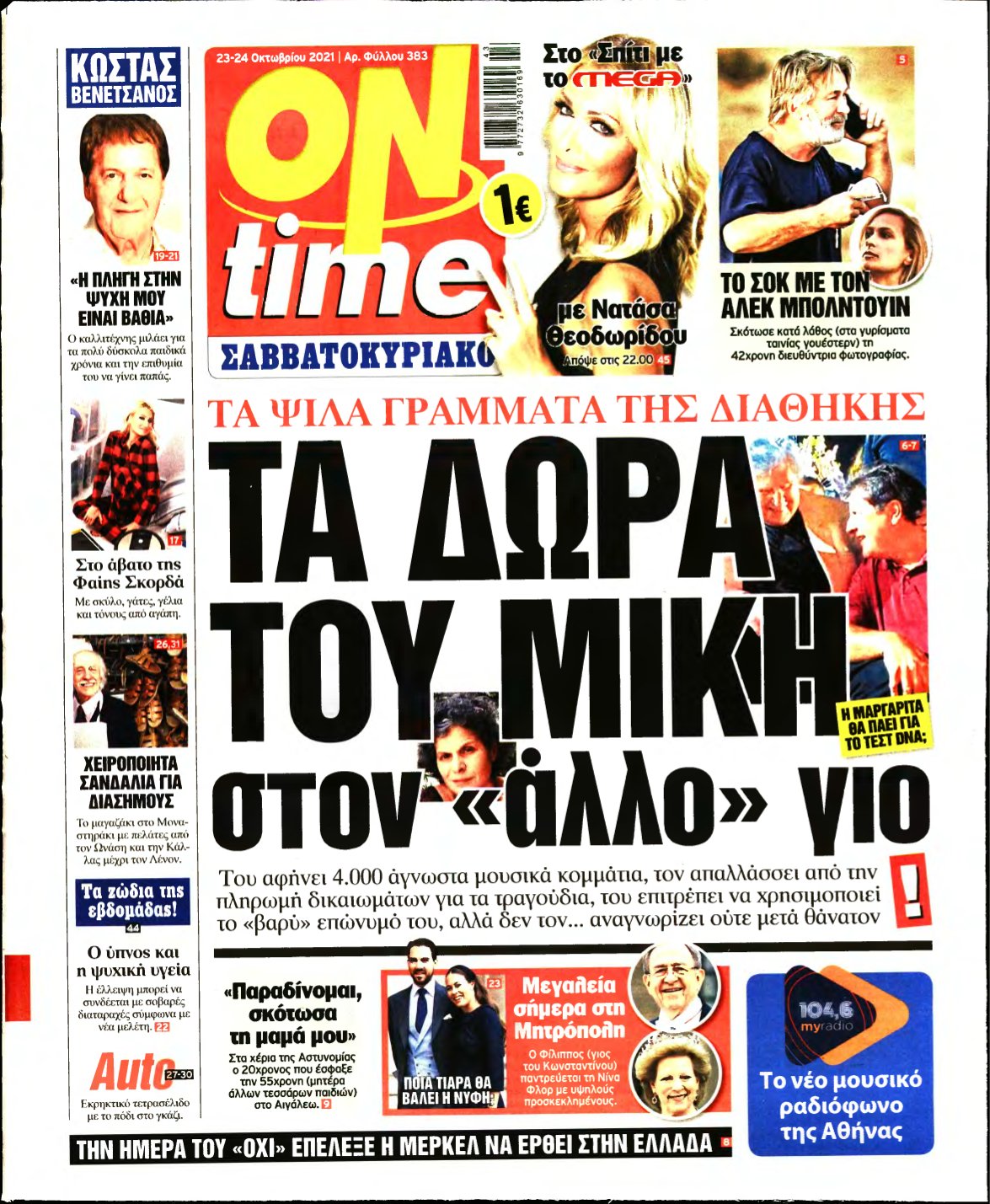 ON TIME – 23/10/2021
