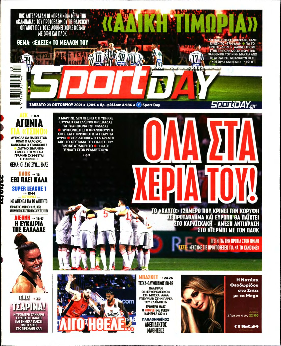 SPORTDAY – 23/10/2021