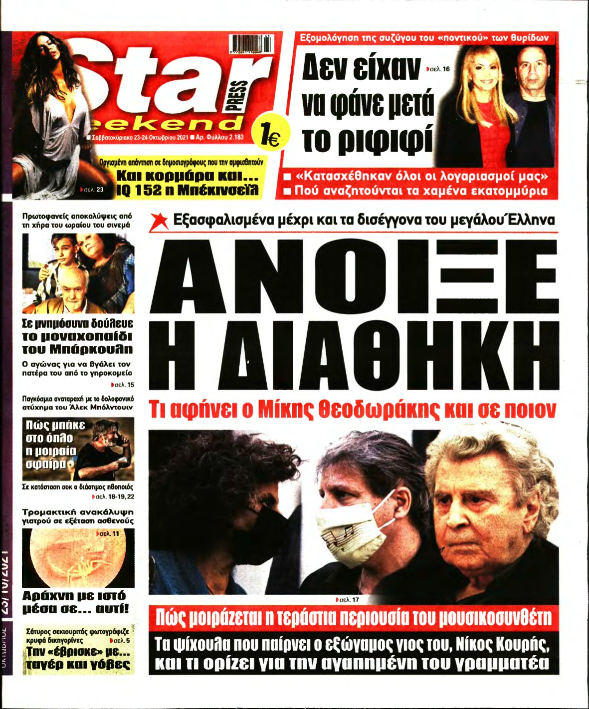 STAR PRESS – 23/10/2021