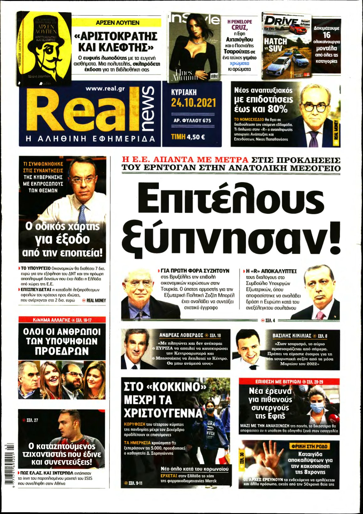 REAL NEWS – 24/10/2021