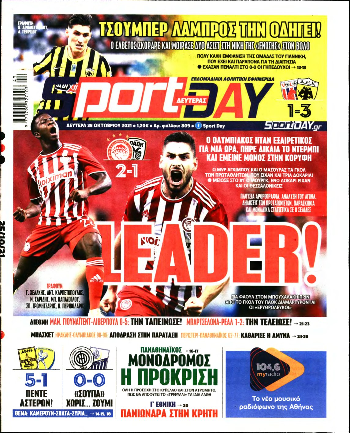 SPORTDAY – 25/10/2021