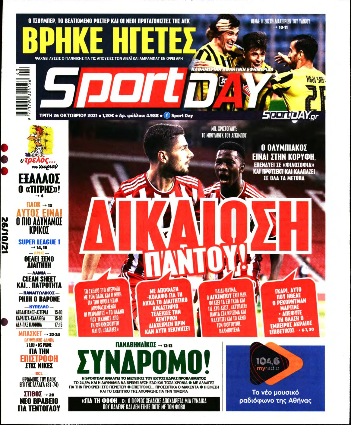 SPORTDAY – 26/10/2021