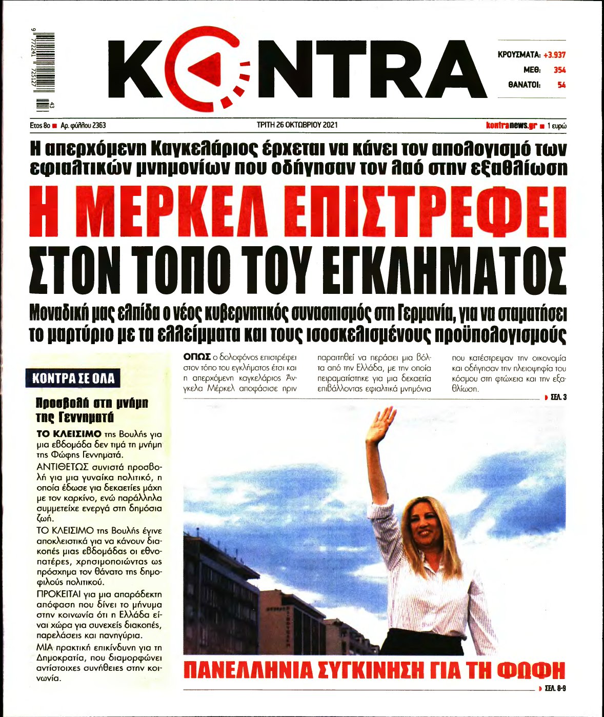 KONTRA NEWS – 26/10/2021