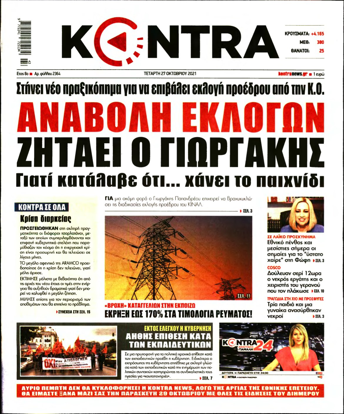 KONTRA NEWS – 27/10/2021