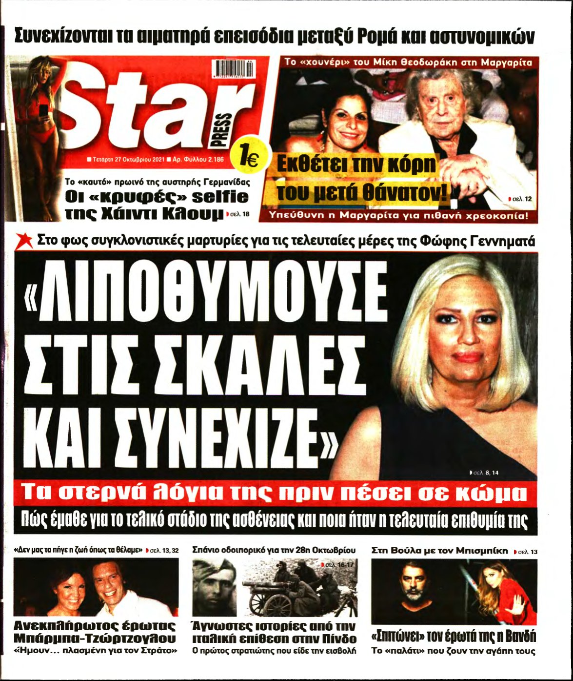 STAR PRESS – 27/10/2021
