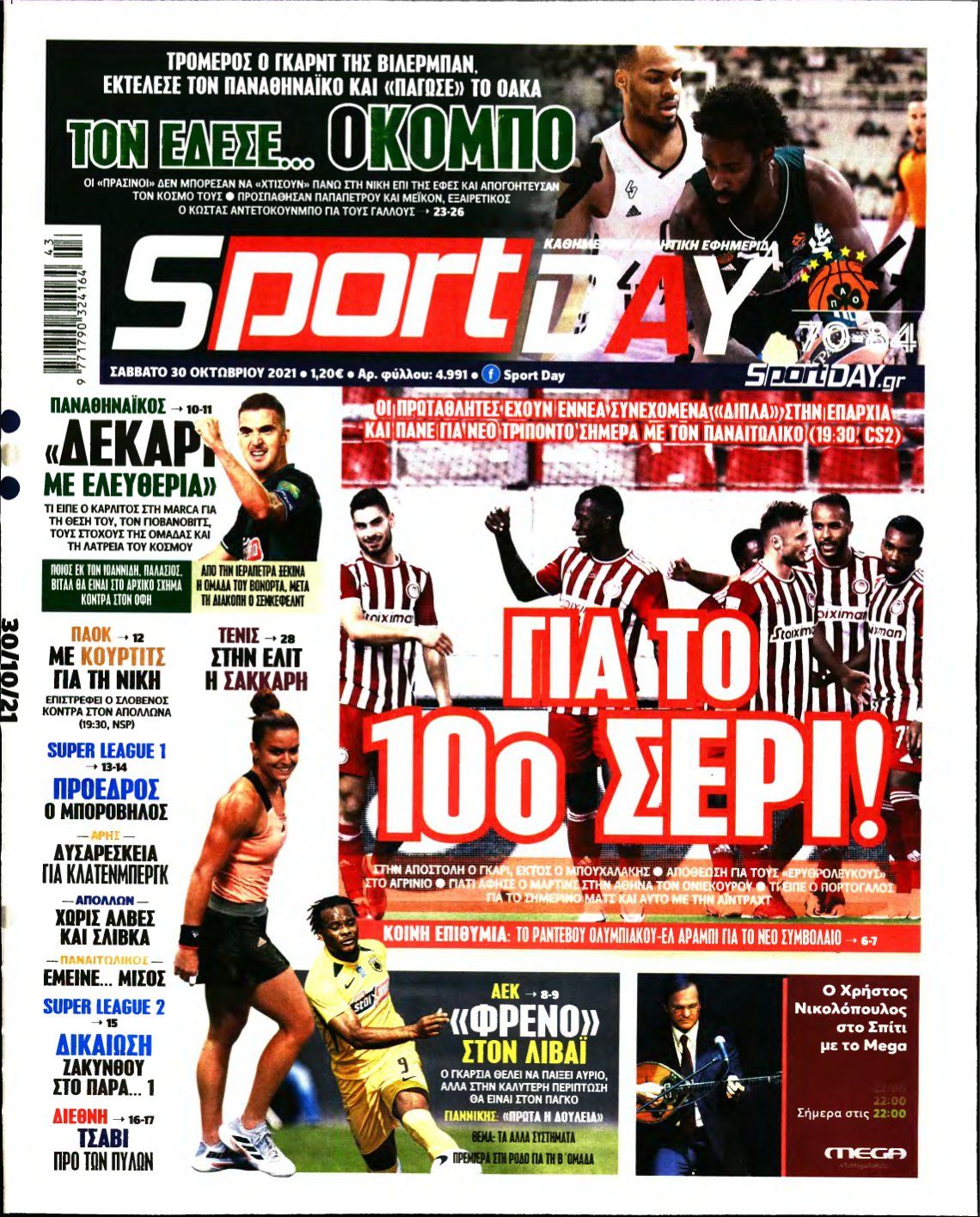 SPORTDAY – 30/10/2021