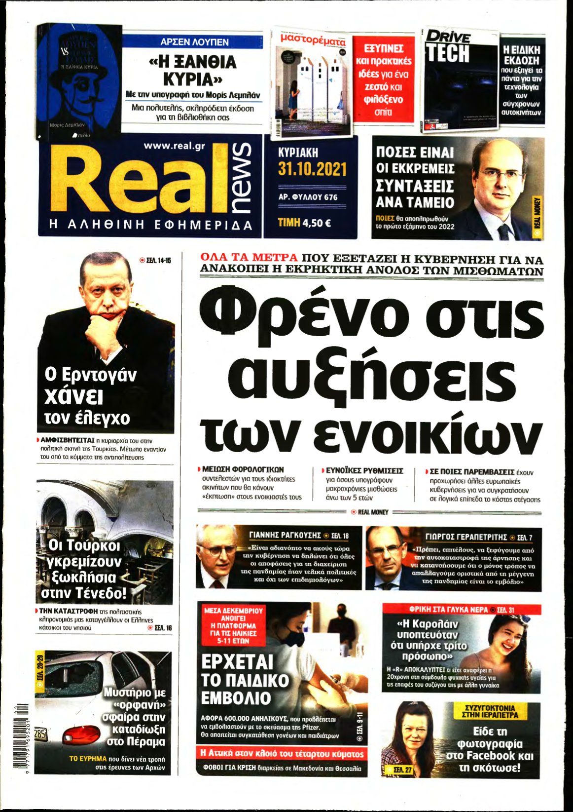 REAL NEWS – 31/10/2021