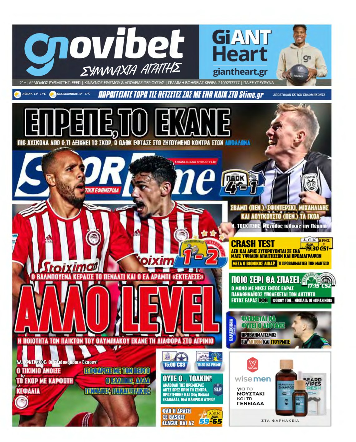 SPORTIME – 31/10/2021
