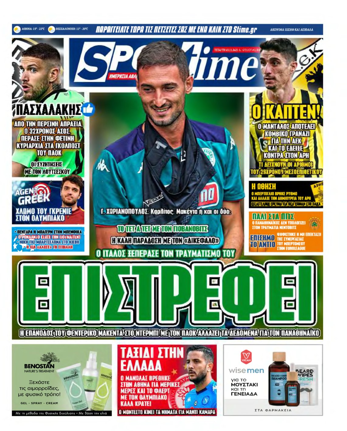 SPORTIME – 03/11/2021