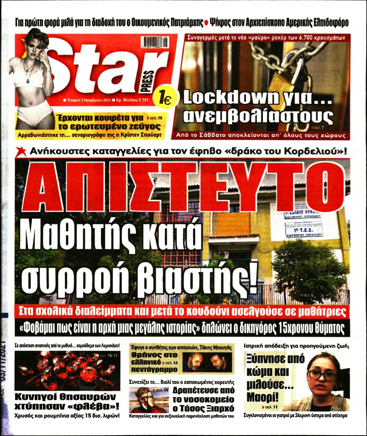 STAR PRESS – 03/11/2021