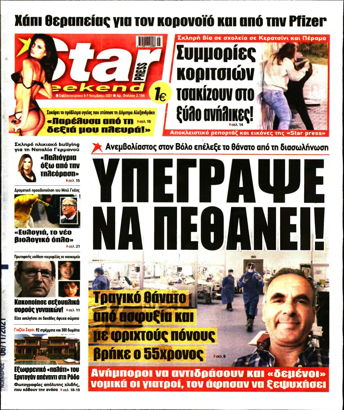 STAR PRESS – 06/11/2021