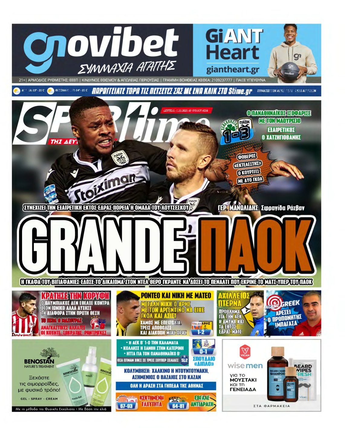 SPORTIME – 08/11/2021