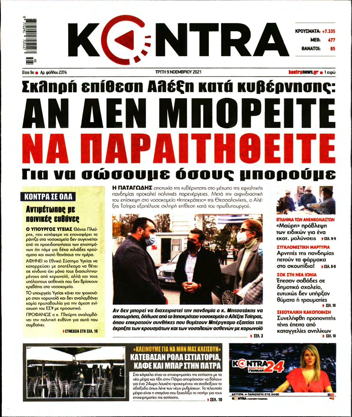 KONTRA NEWS – 09/11/2021