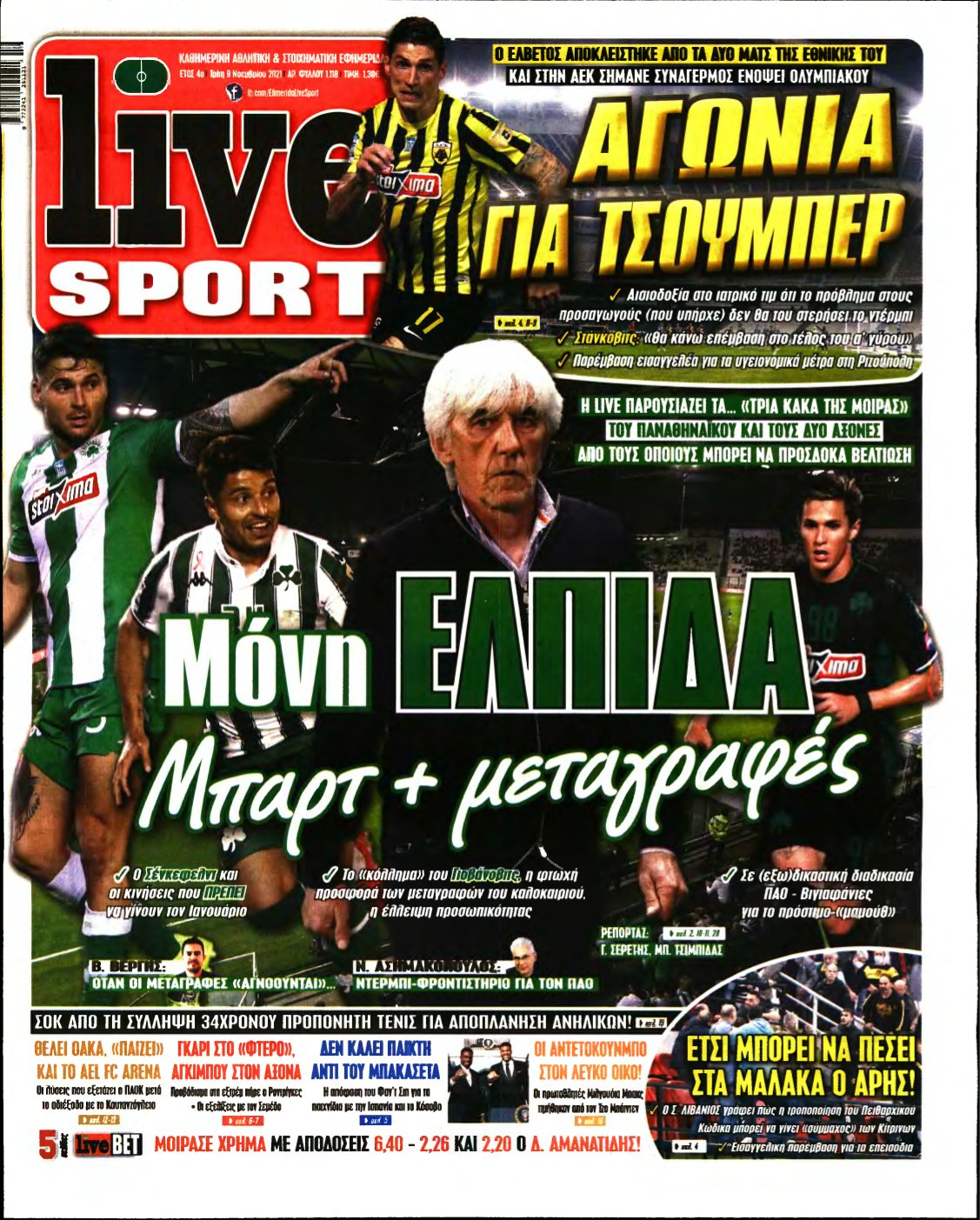 LIVE SPORT – 09/11/2021