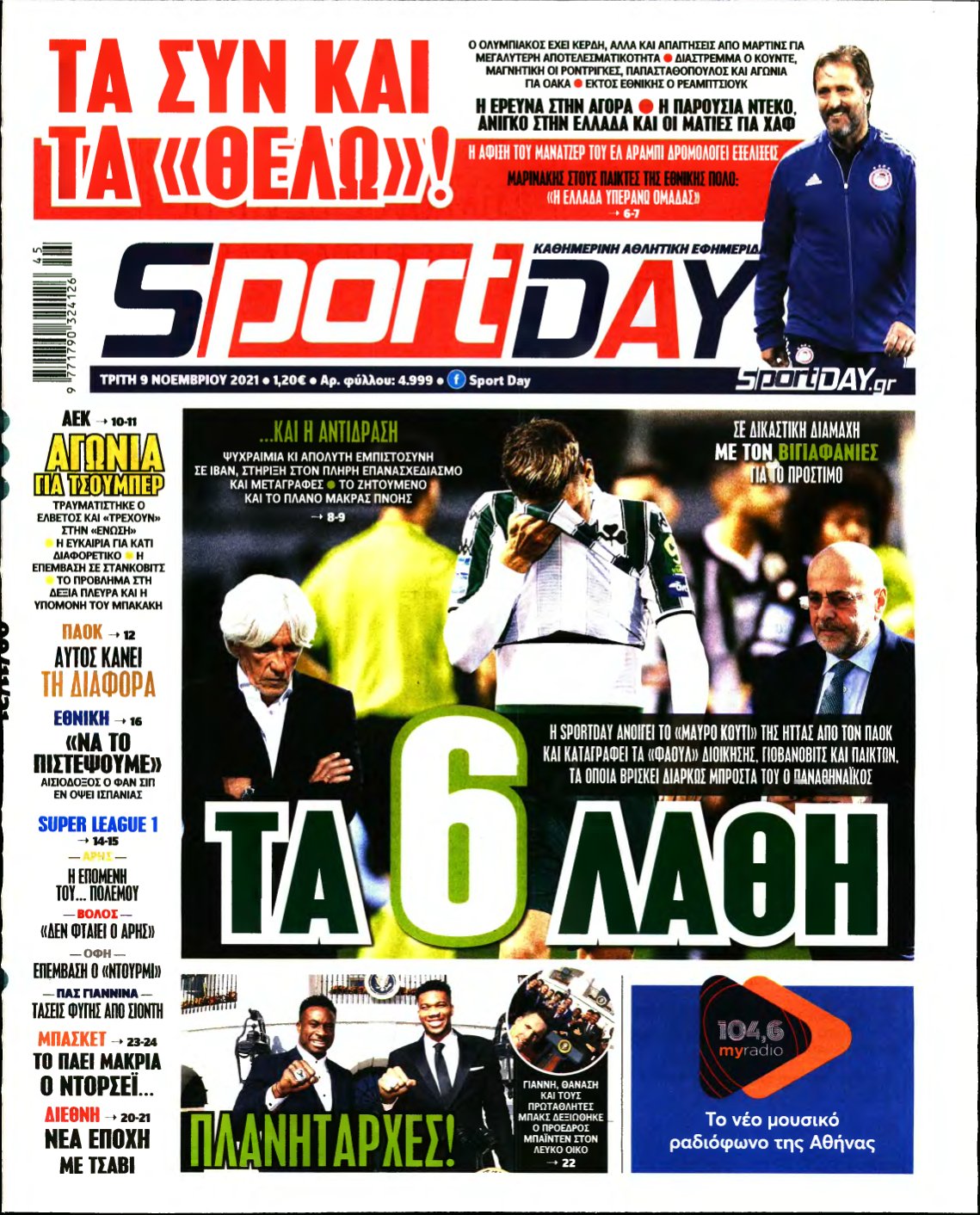 SPORTDAY – 09/11/2021