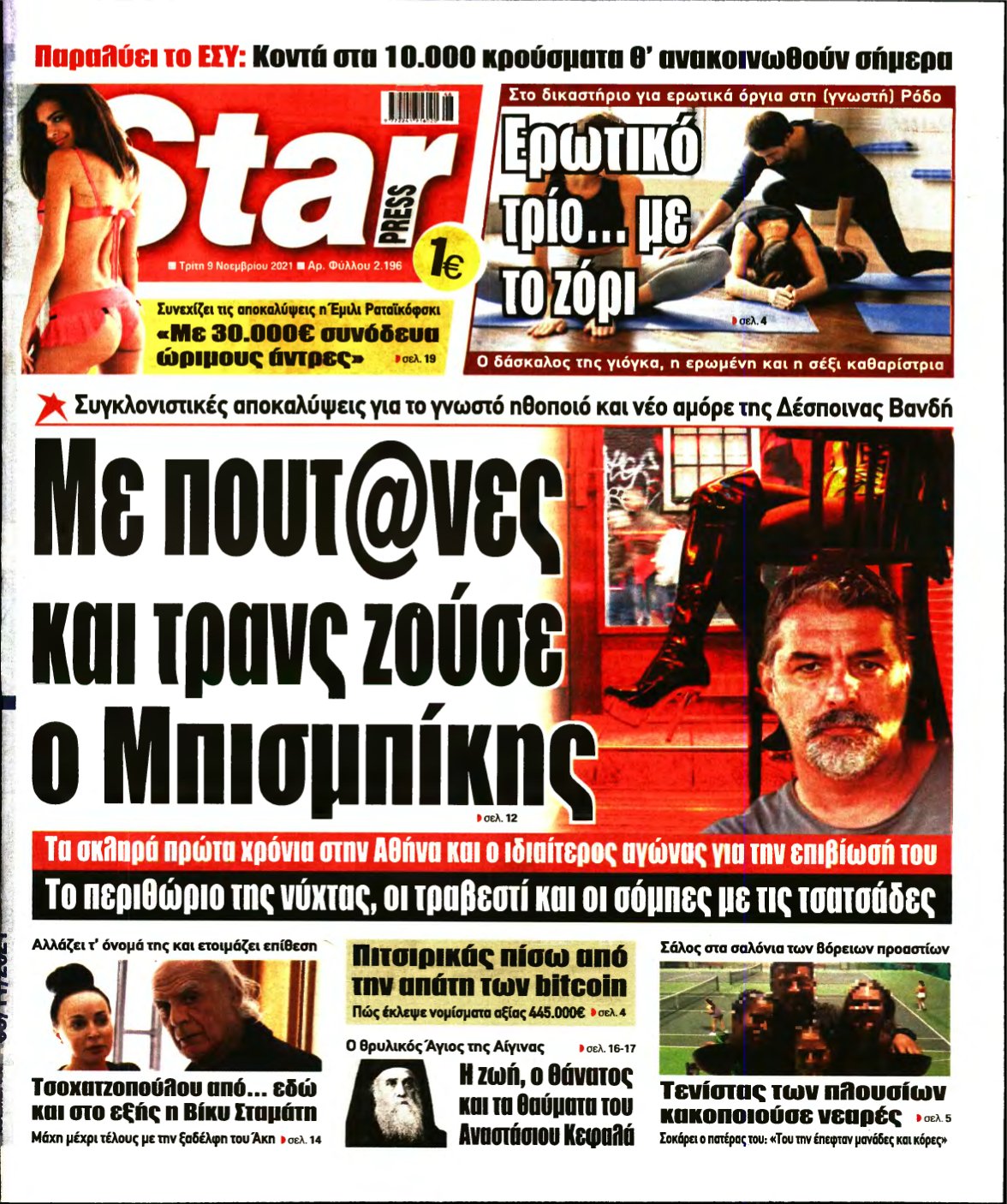 STAR PRESS – 09/11/2021