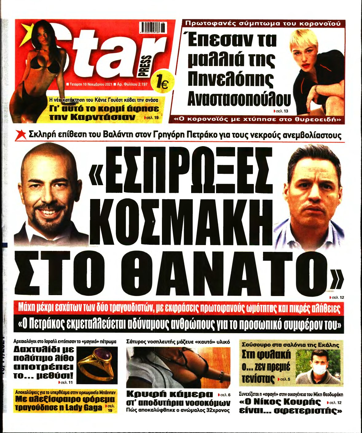 STAR PRESS – 10/11/2021