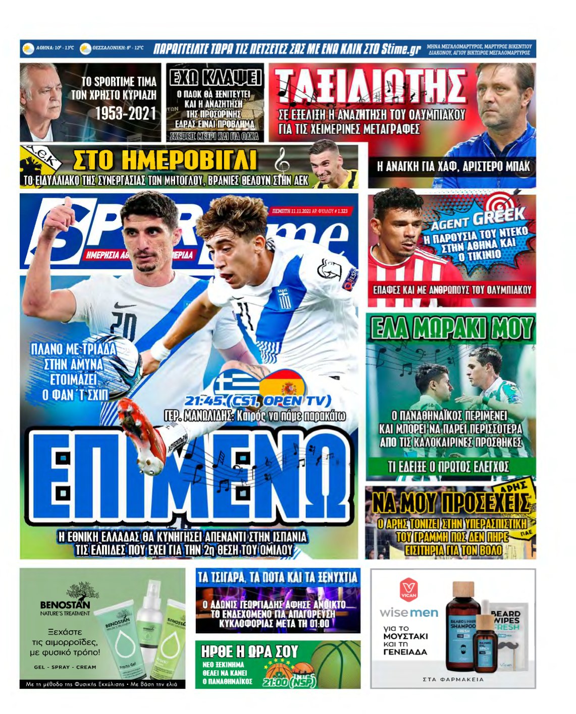 SPORTIME – 11/11/2021