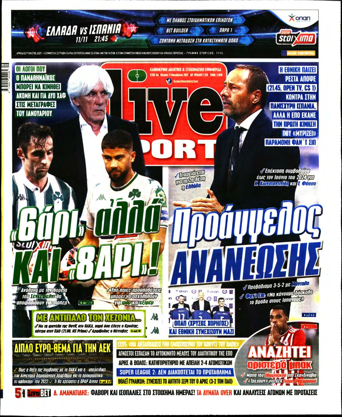 LIVE SPORT – 11/11/2021
