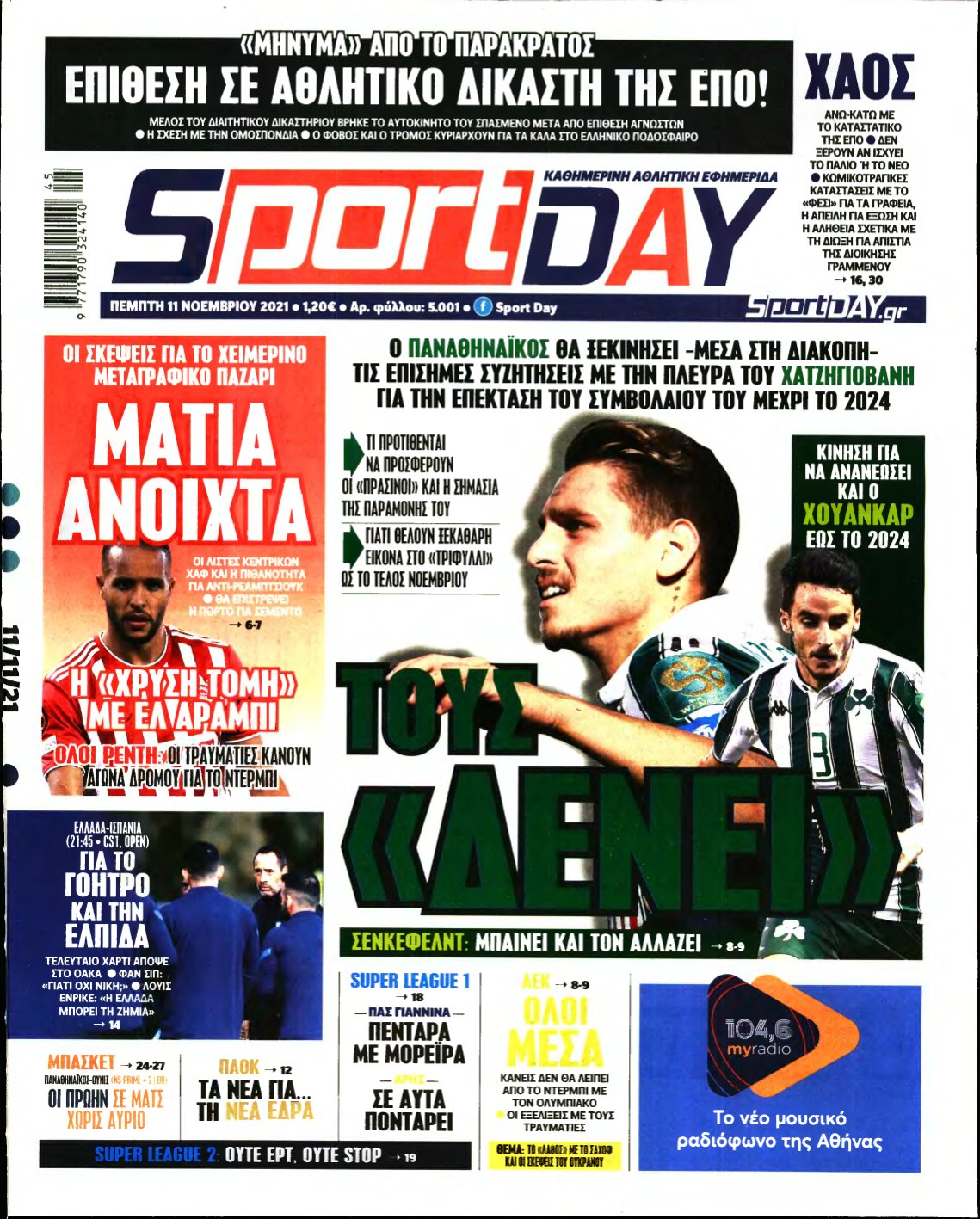 SPORTDAY – 11/11/2021