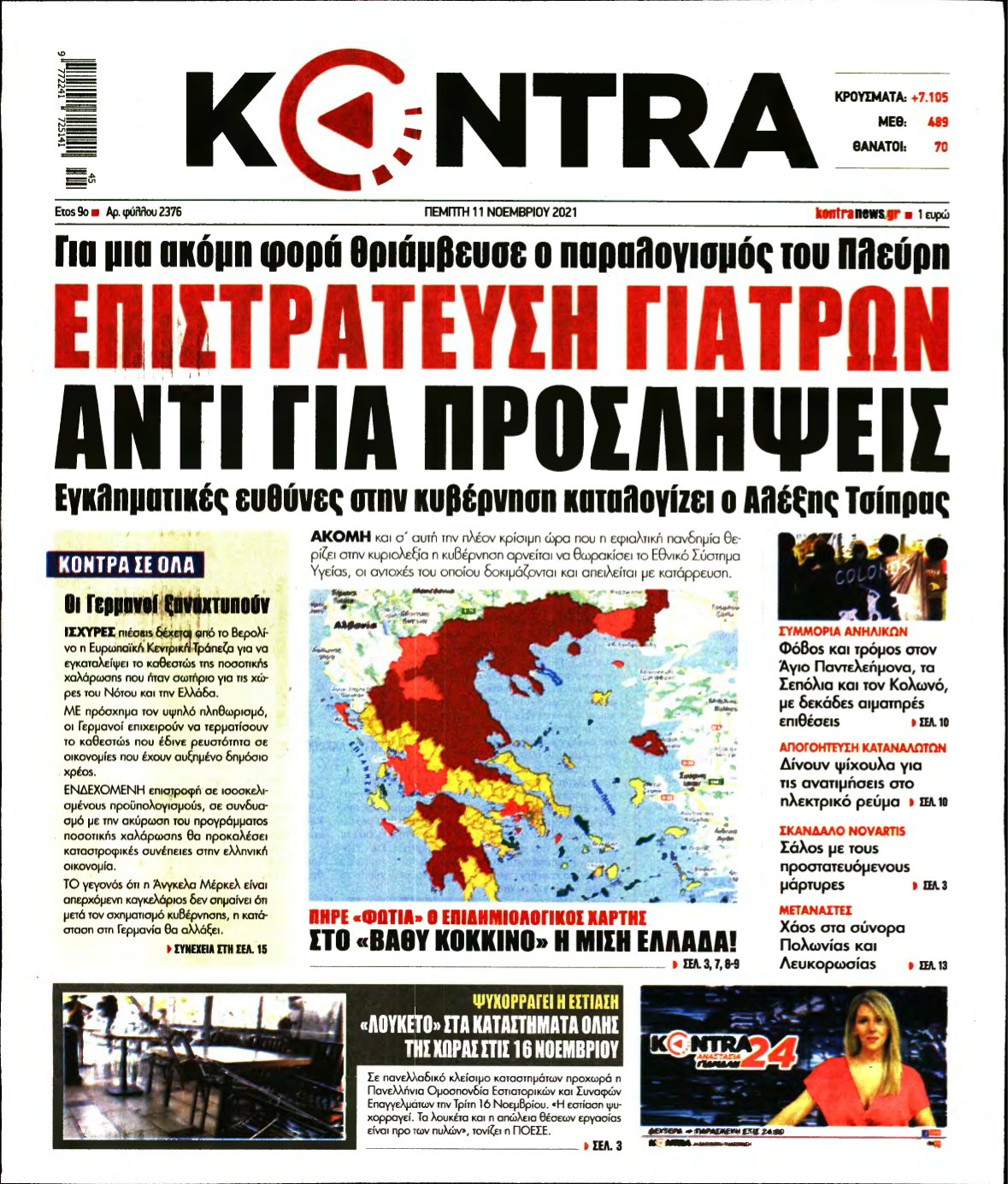 KONTRA NEWS – 11/11/2021