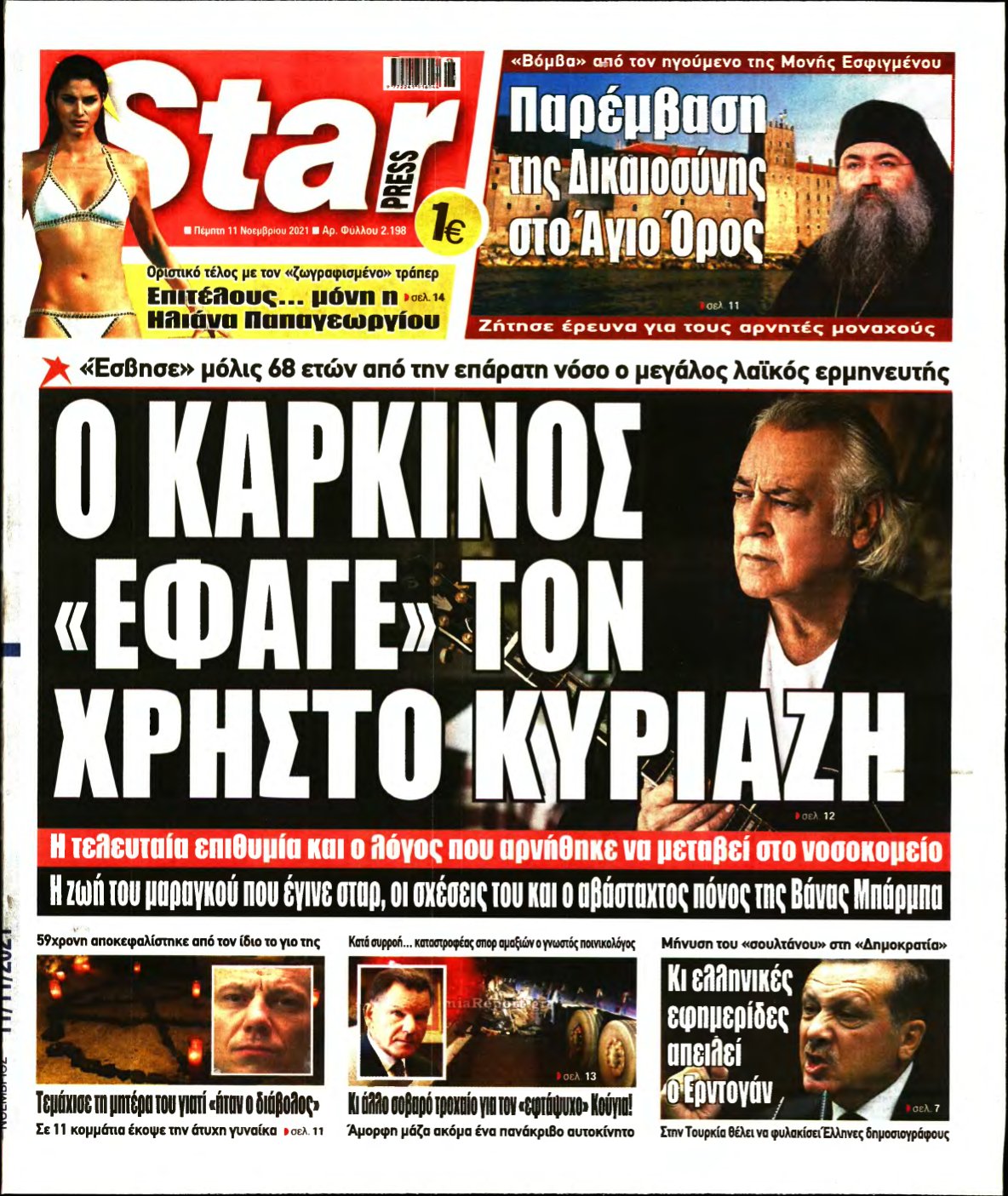 STAR PRESS – 11/11/2021
