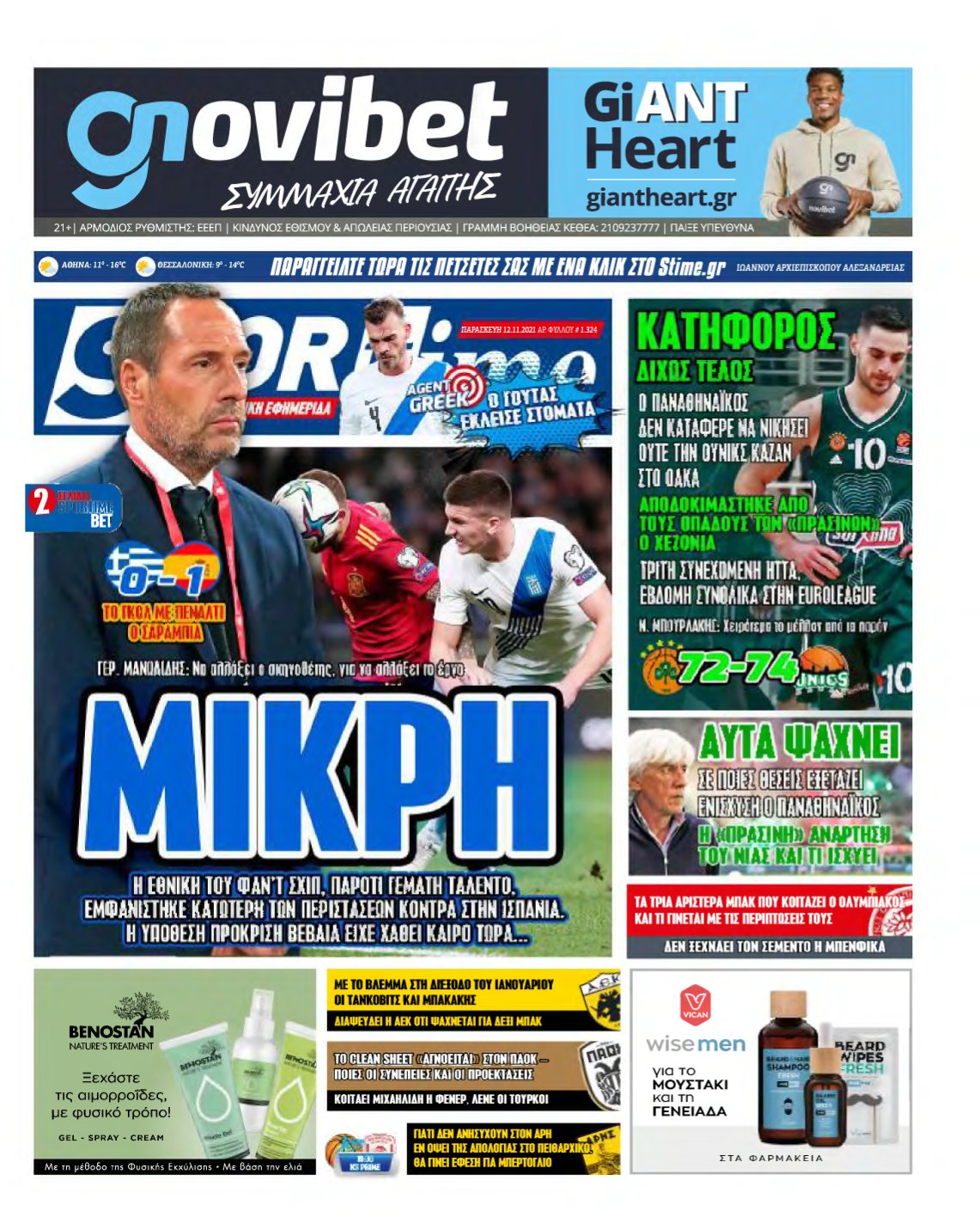 SPORTIME – 12/11/2021