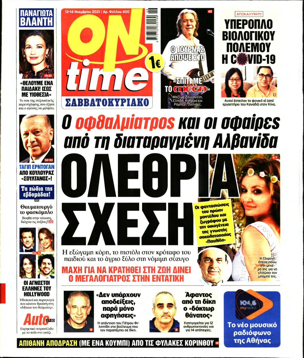 ON TIME – 13/11/2021