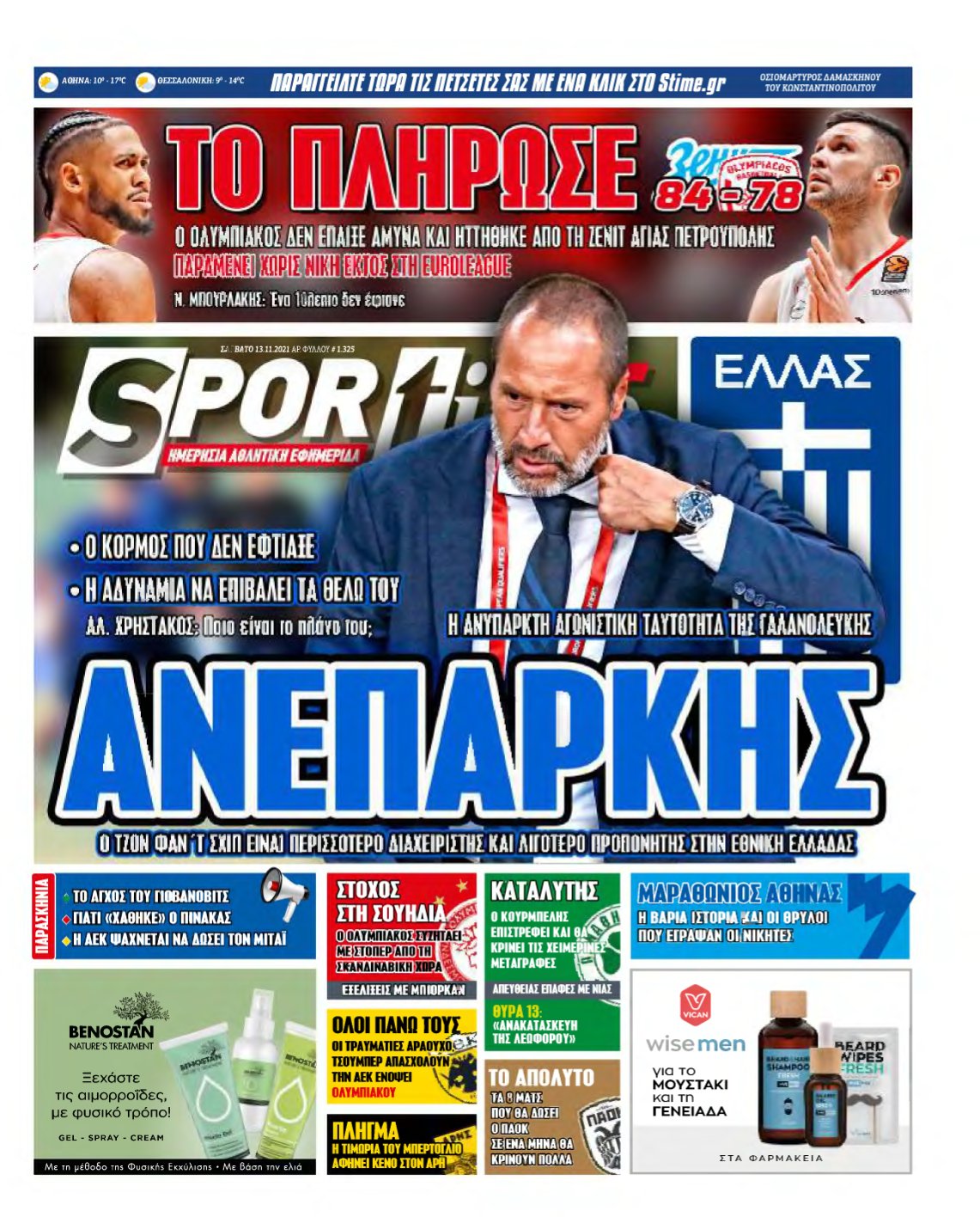 SPORTIME – 13/11/2021