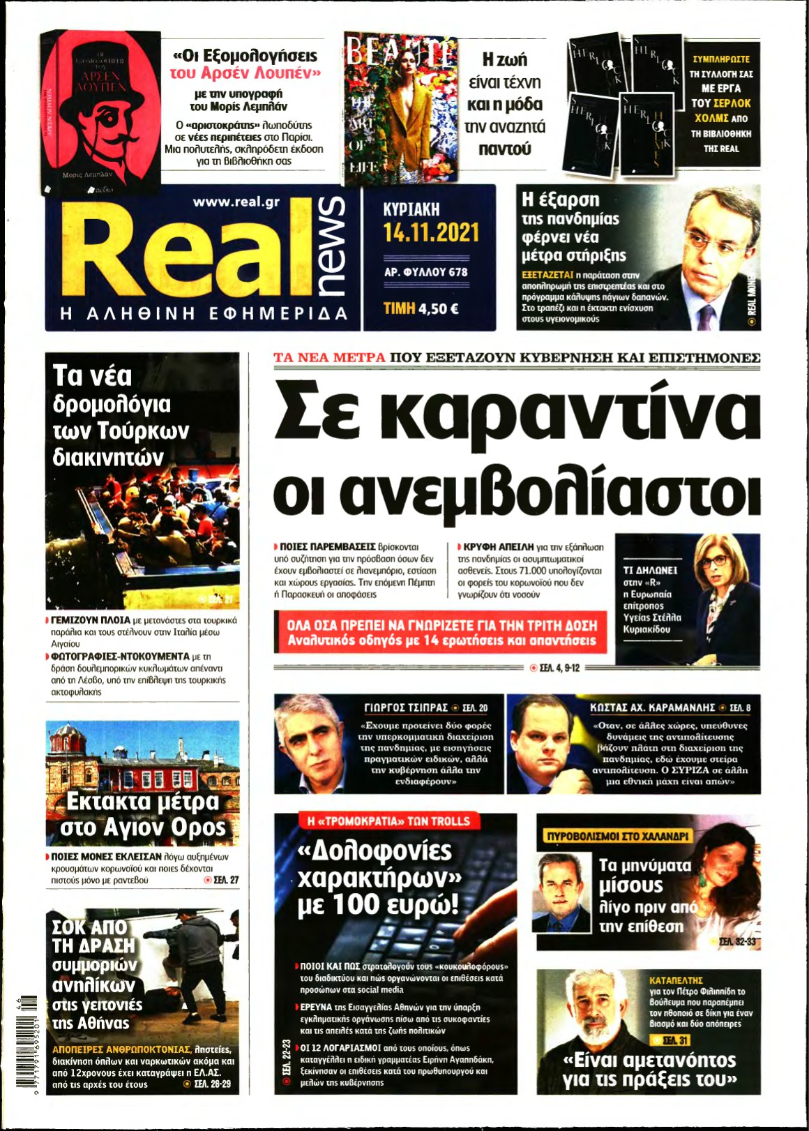 REAL NEWS – 14/11/2021