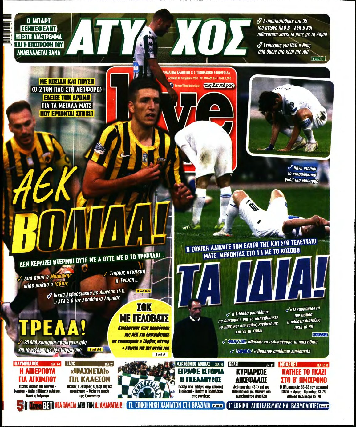 LIVE SPORT – 15/11/2021