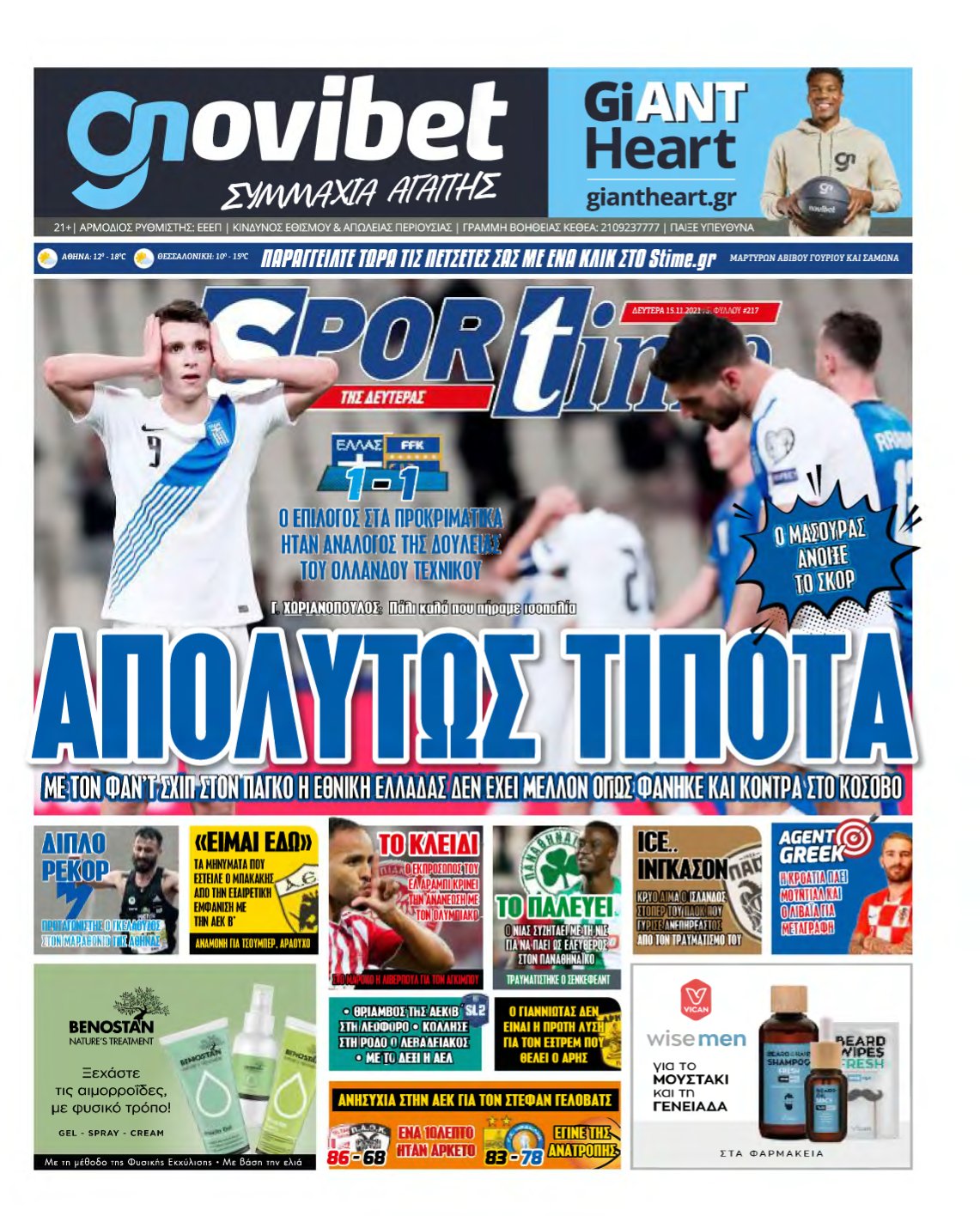 SPORTIME – 15/11/2021
