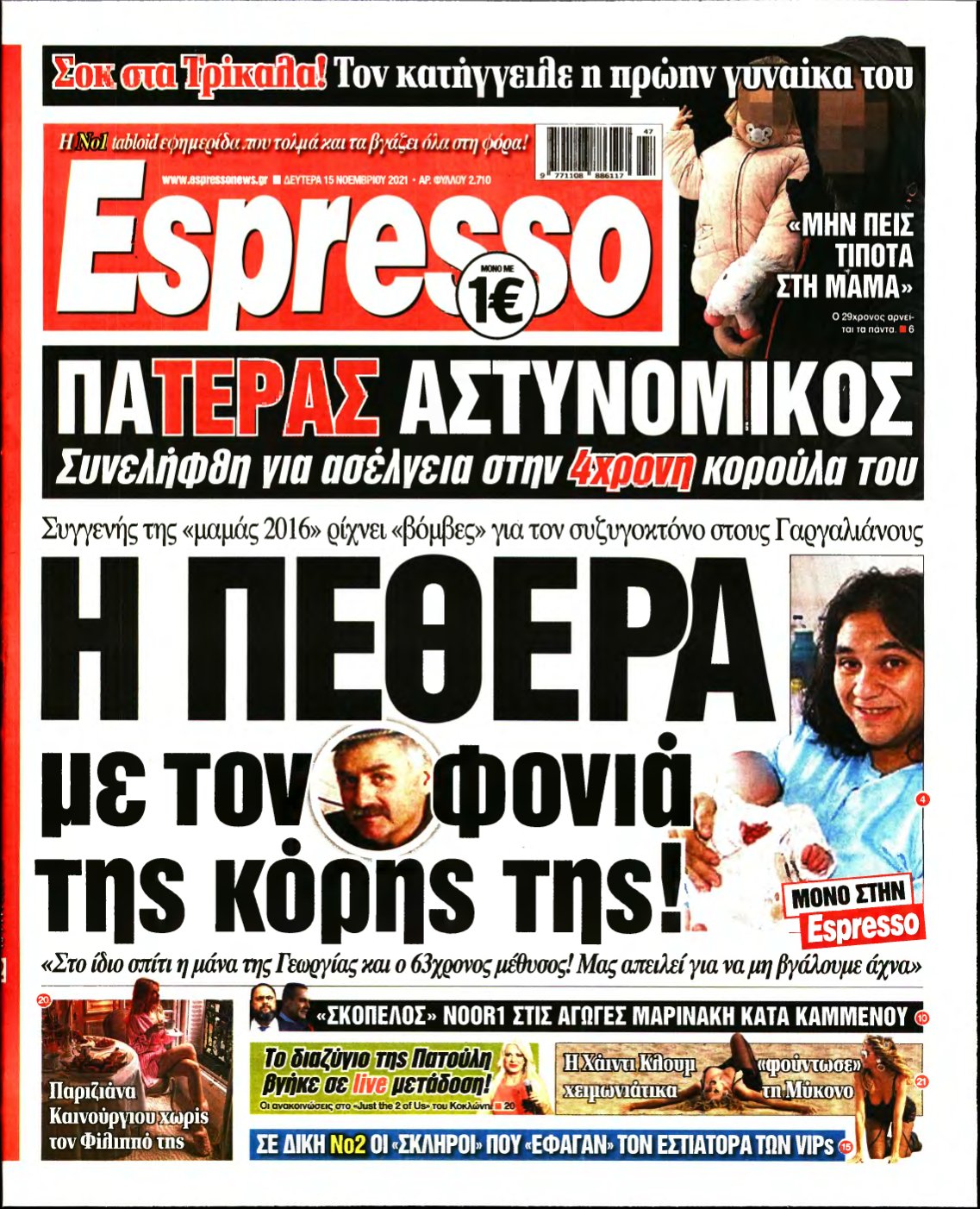 ESPRESSO – 15/11/2021