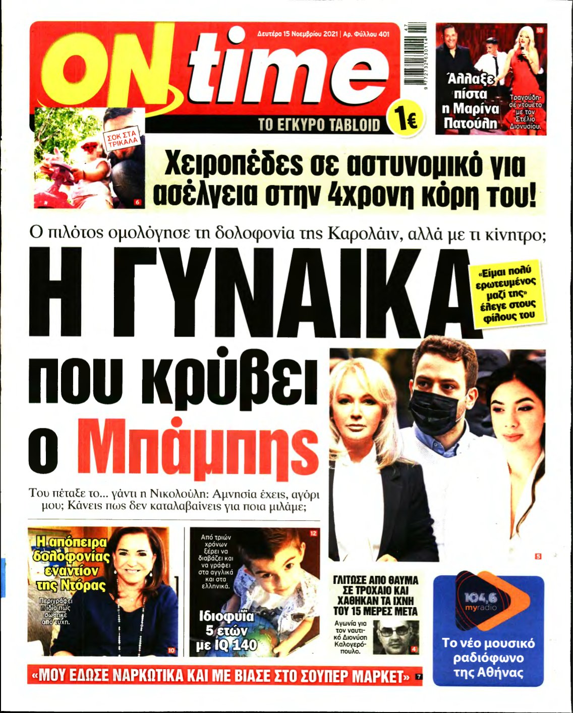 ON TIME – 15/11/2021
