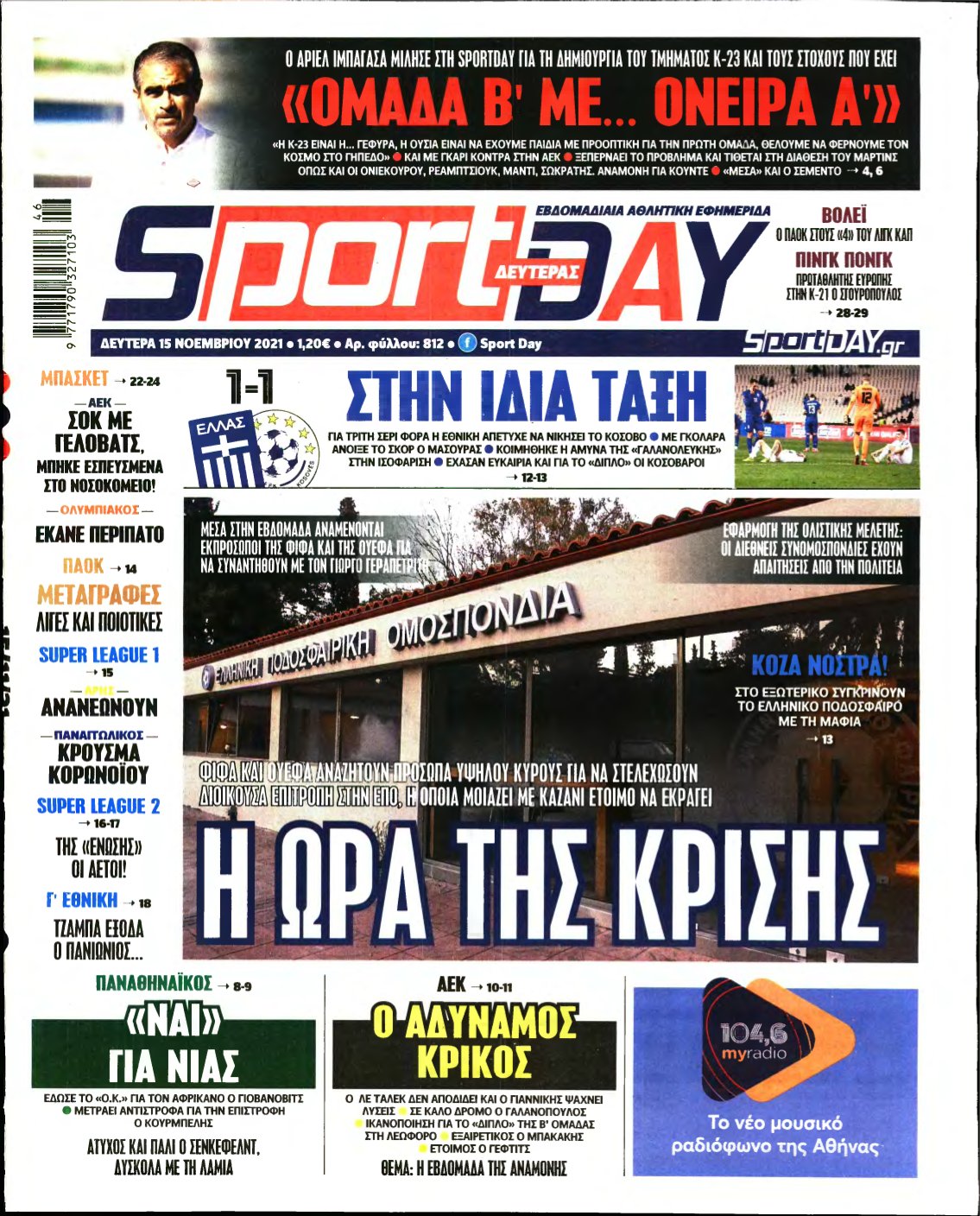 SPORTDAY – 15/11/2021