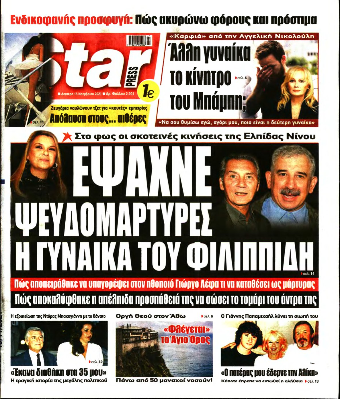 STAR PRESS – 15/11/2021