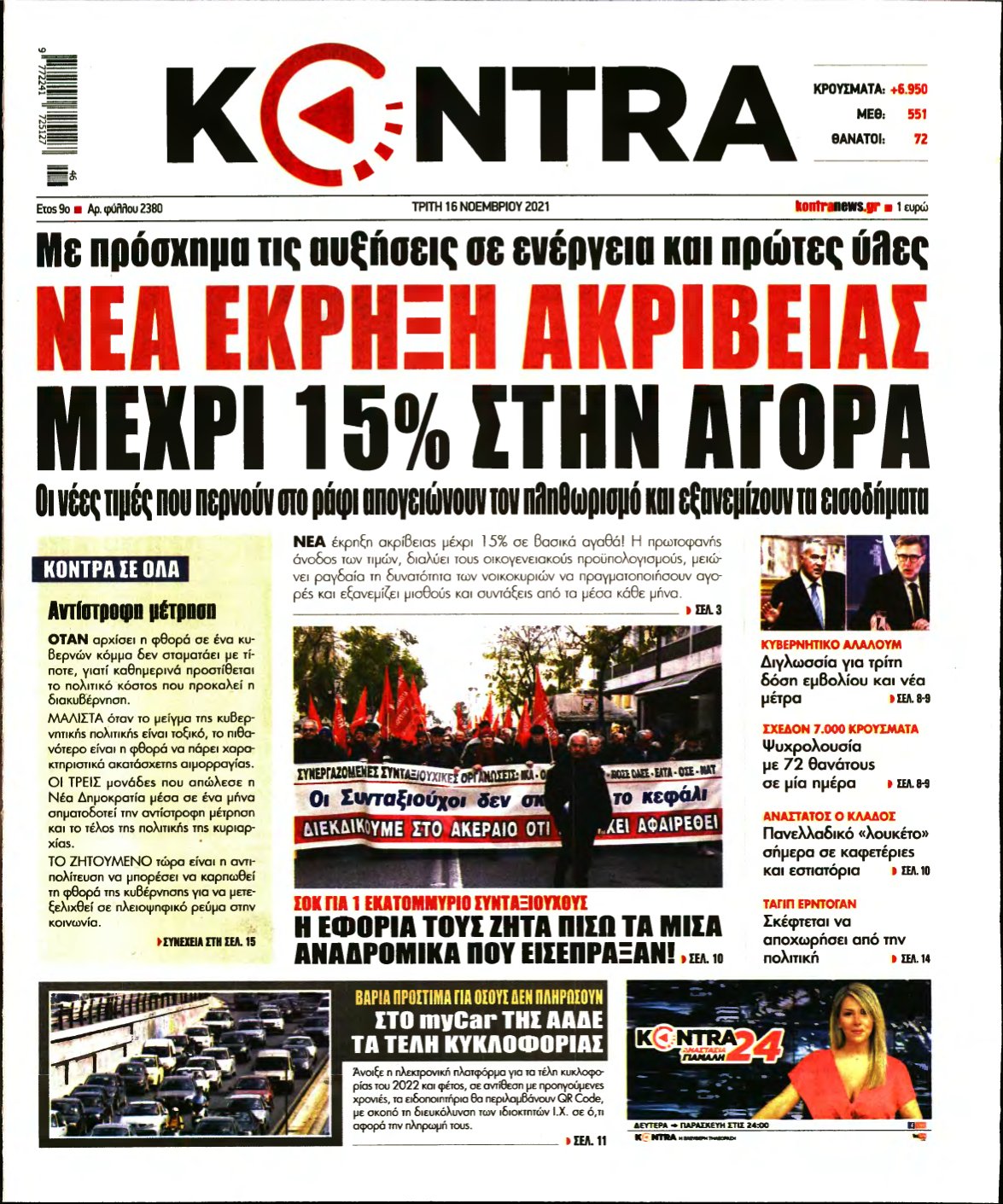 KONTRA NEWS – 16/11/2021