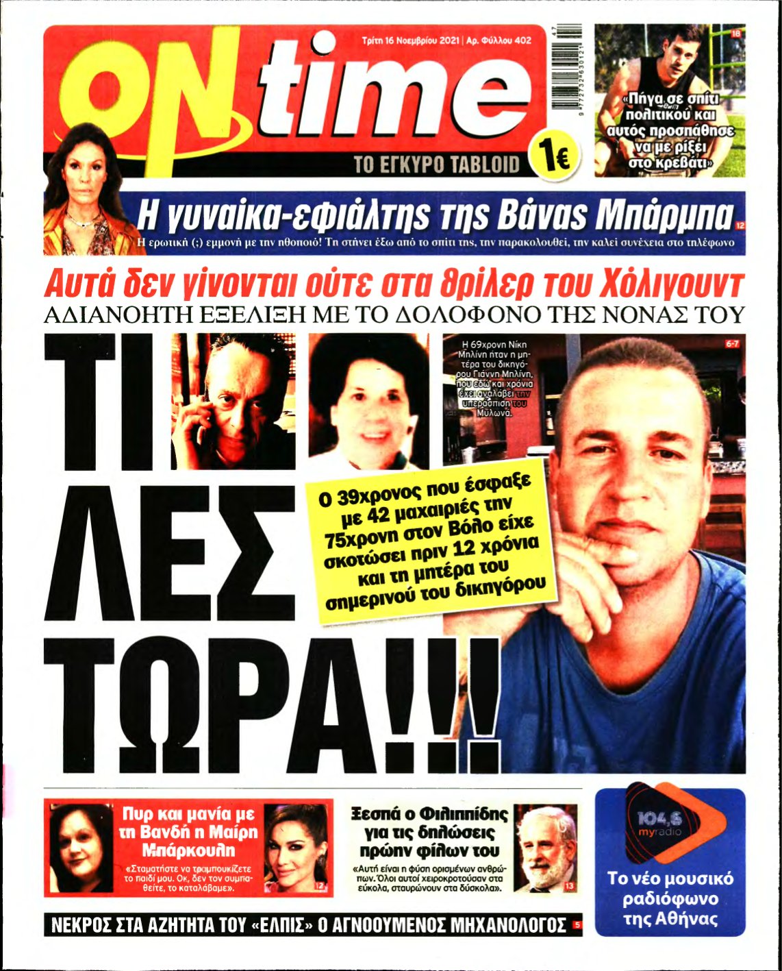 ON TIME – 16/11/2021