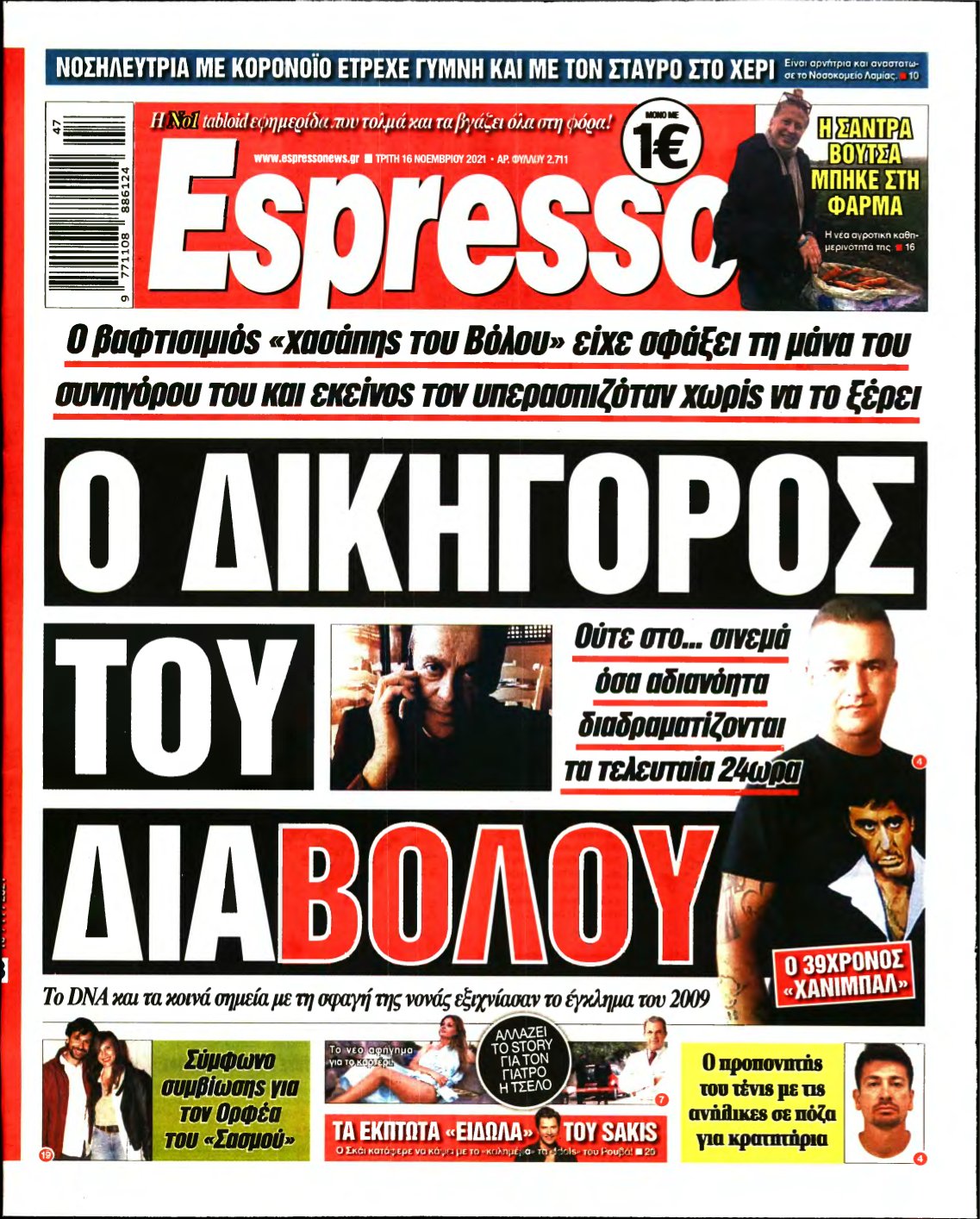 ESPRESSO – 16/11/2021