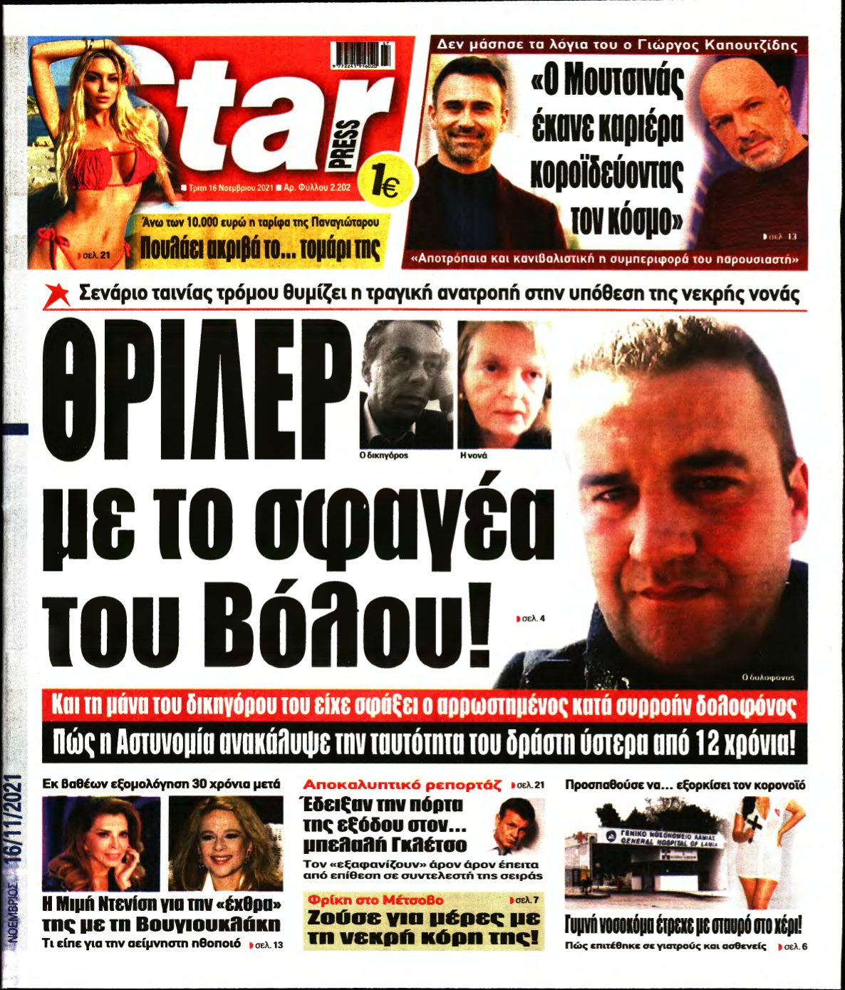 STAR PRESS – 16/11/2021