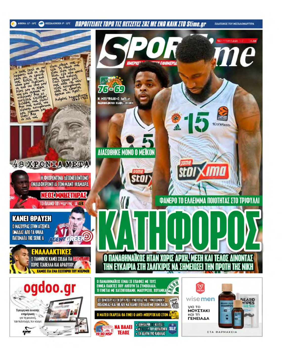SPORTIME – 17/11/2021