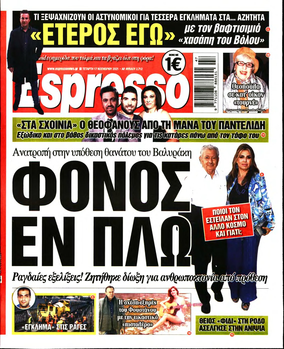 ESPRESSO – 17/11/2021