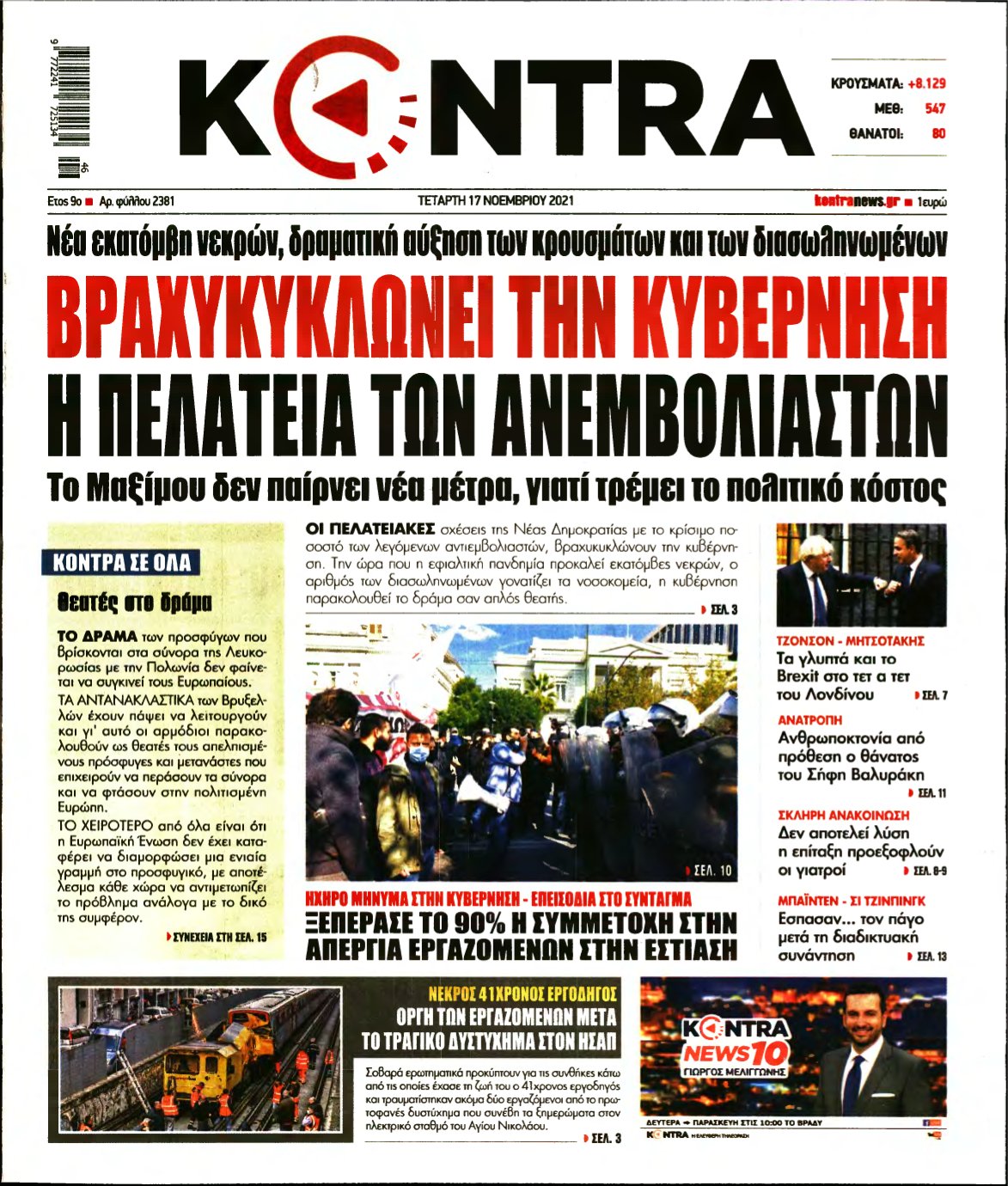 KONTRA NEWS – 17/11/2021