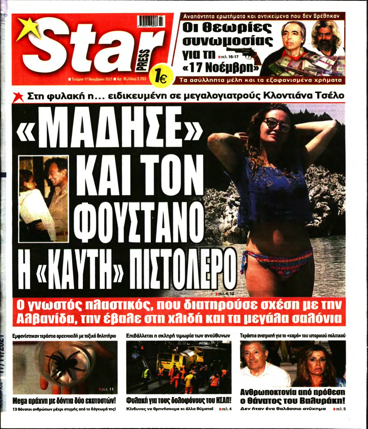 STAR PRESS – 17/11/2021