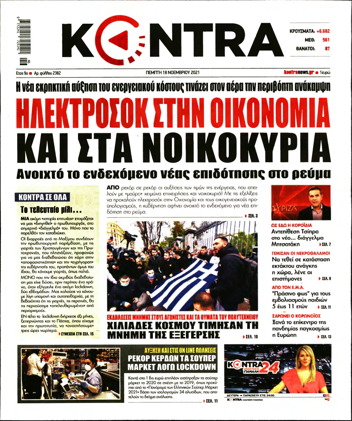 KONTRA NEWS – 18/11/2021