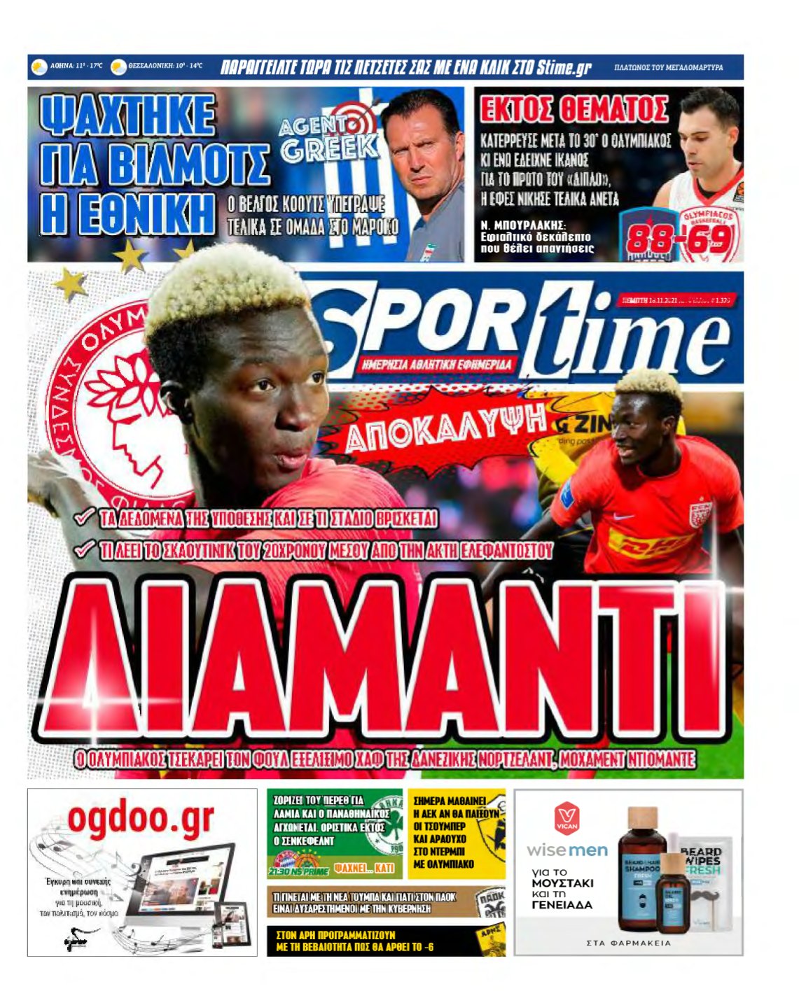 SPORTIME – 18/11/2021