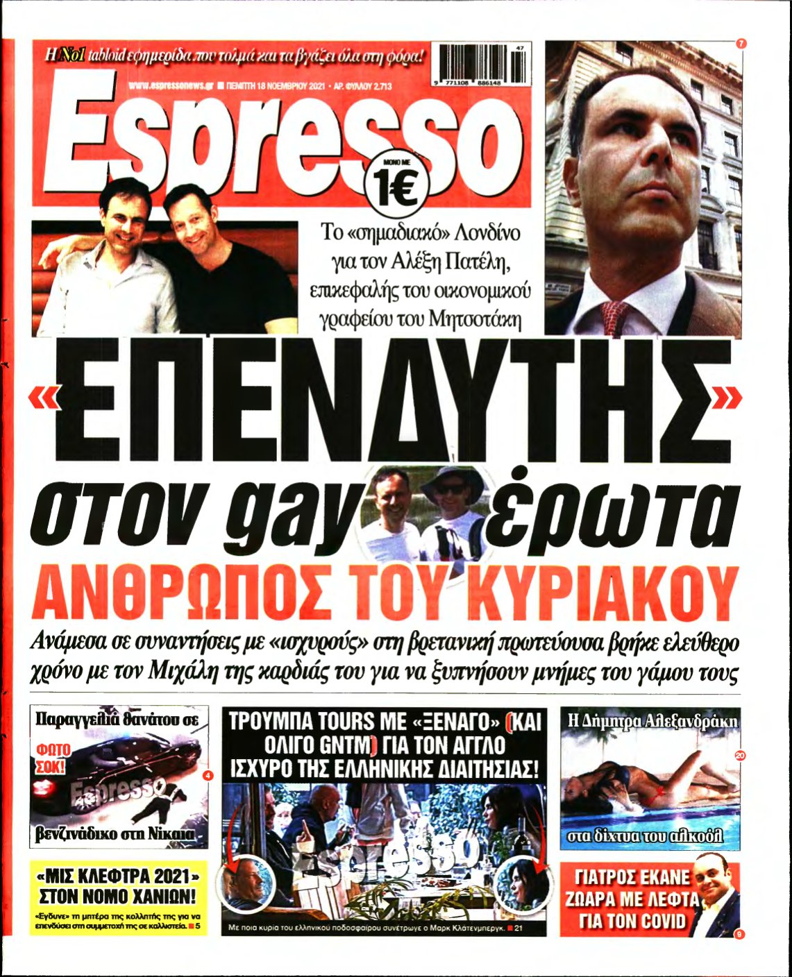 ESPRESSO – 18/11/2021