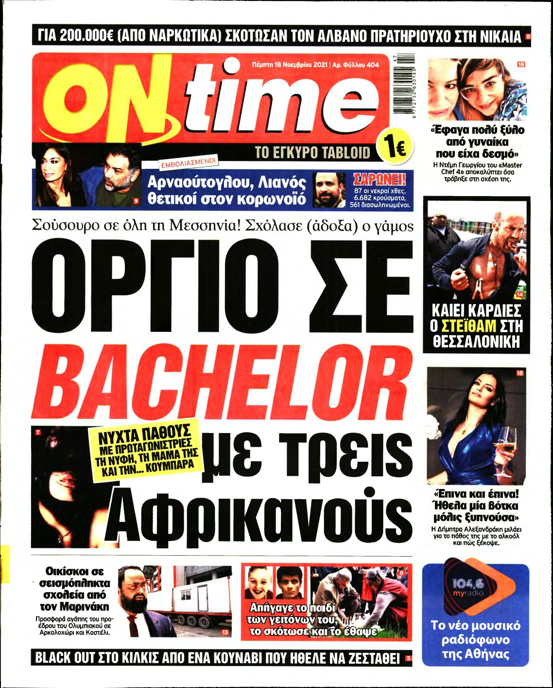 ON TIME – 18/11/2021