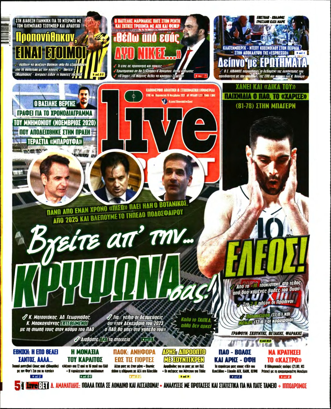 LIVE SPORT – 19/11/2021