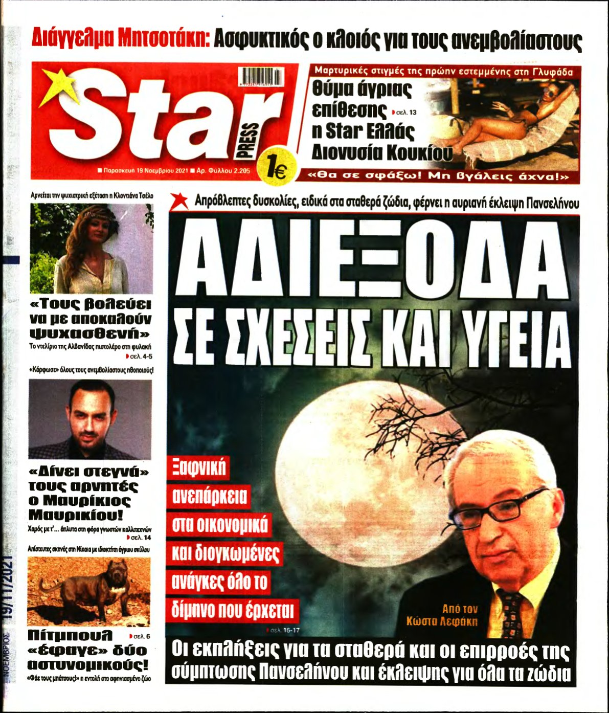 STAR PRESS – 19/11/2021